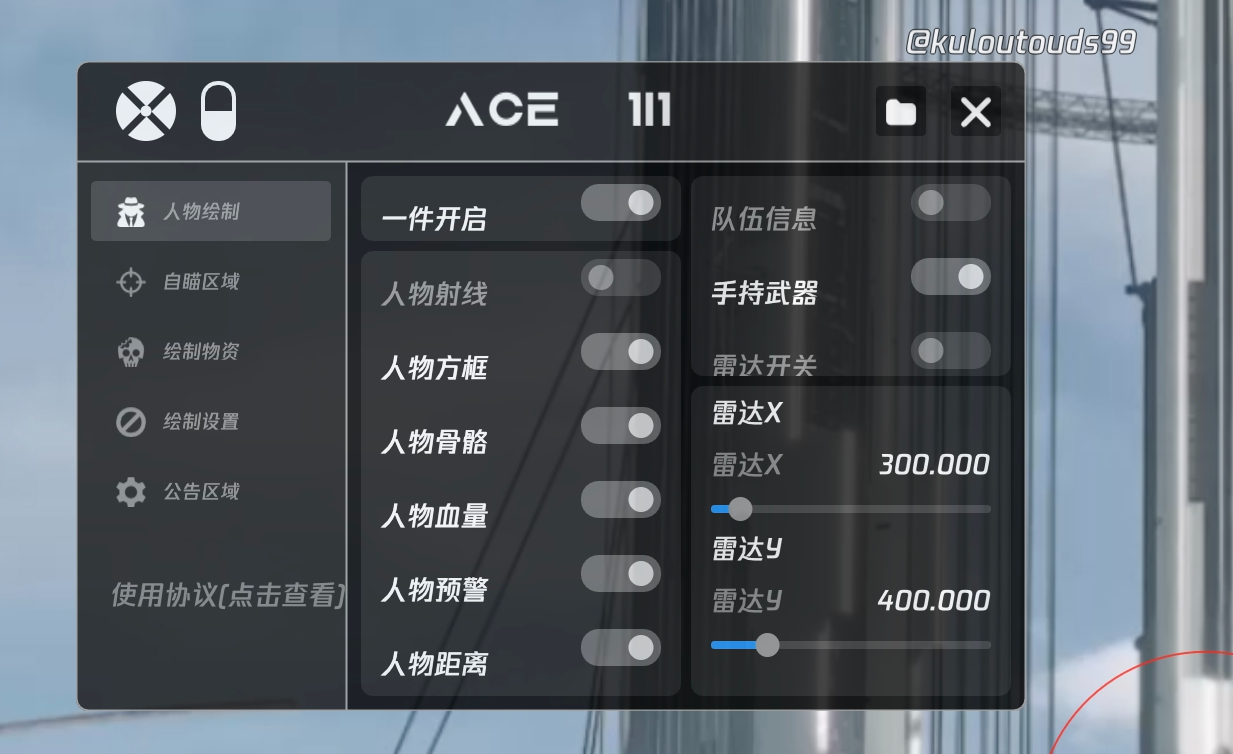 和平精英辅助得类型分为那些