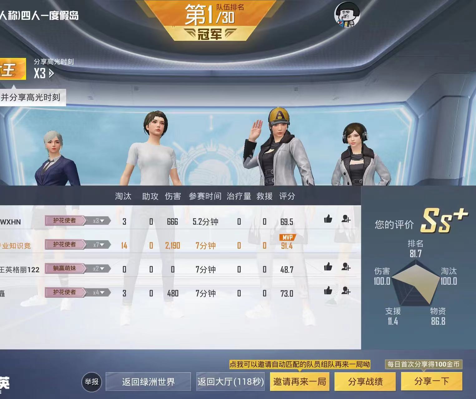 和平精英如何利用和平精英辅助提高自己的技术