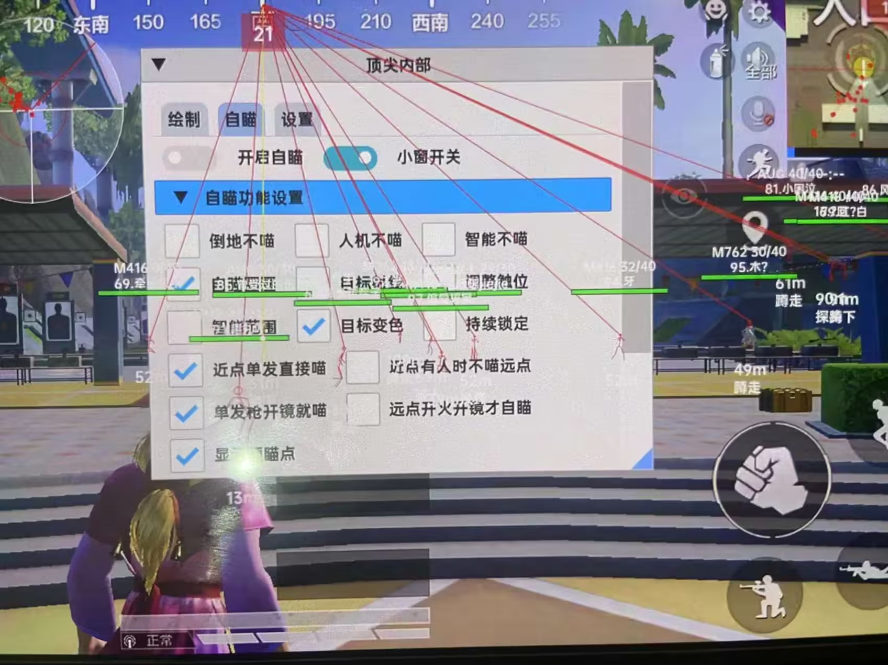 和平精英「青蛙直装」辅助，支持地铁